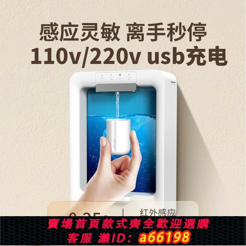 【臺灣公司 可開發票】110V220v自動漱口水機USB充電漱口水機智慧除口臭殺菌漱口分配器