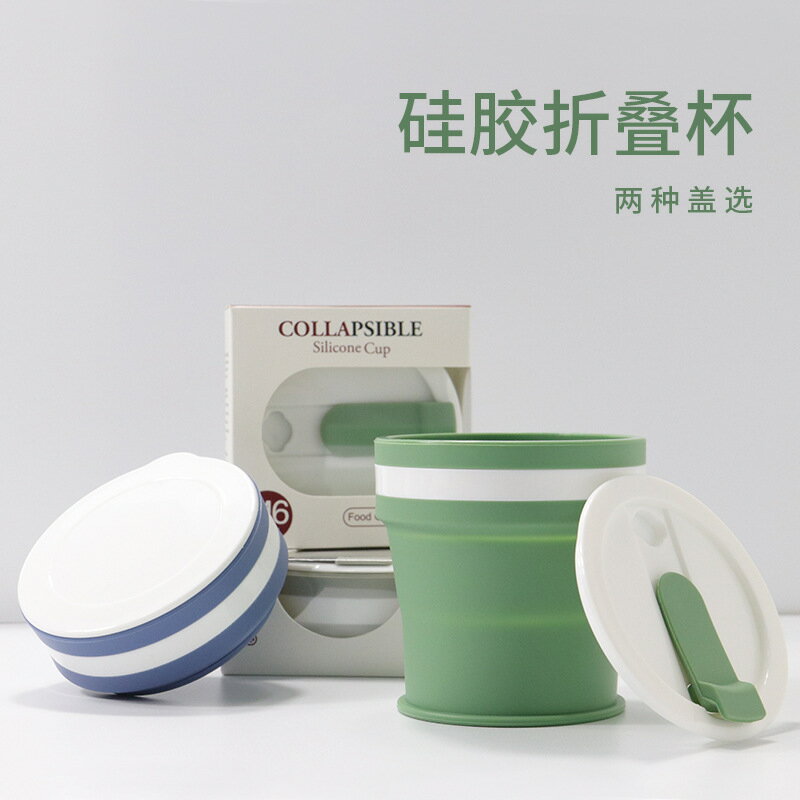 便攜戶外旅行隨行杯可折疊矽膠漱口水杯水壺壓縮杯環保咖啡小杯子