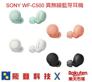 SONY WF-C500 真無線藍芽耳機 10小時續航力 IPX4防水等級 可單耳使用 含稅開發票公司貨