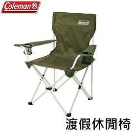 [ Coleman ] 渡假休閒椅 橄欖綠 / 折疊椅 導演椅 / CM-33560