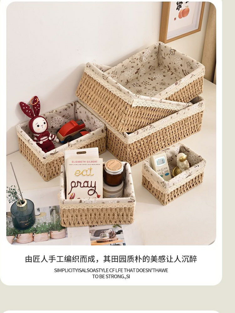 桌面收納筐玄關鑰匙遙控器雜物筐抽屜書本零食化妝品儲物收納盒
