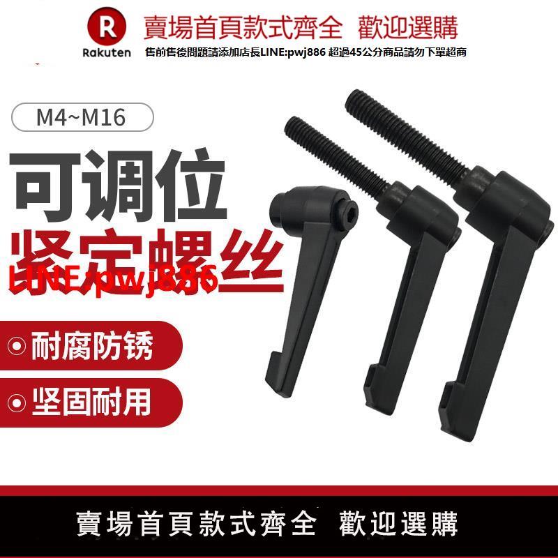 可調位緊定手柄螺絲7字型鎖緊手擰定位旋轉收緊L型鎖緊扳手螺絲【臺灣公司 優質服務】【注意！下單滿399出貨】