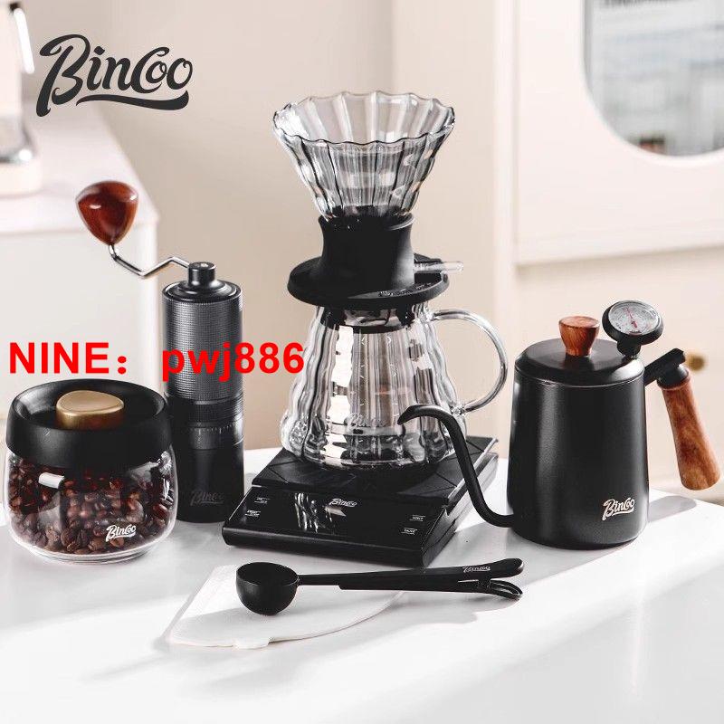 台灣公司貨 可開發票 Bincoo手沖咖啡壺套裝聰明杯手磨咖啡機手搖器具分享壺全套裝備