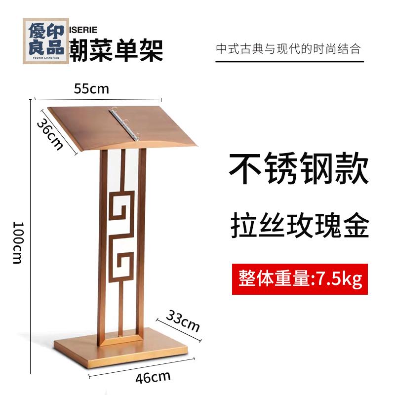 附發票 廣告牌 展示架 飯店餐廳菜品食譜菜譜 菜單售樓處合同公示資料支架 展示立式架子工廠現貨 全館折扣 店長優選 特惠/售後保障y556