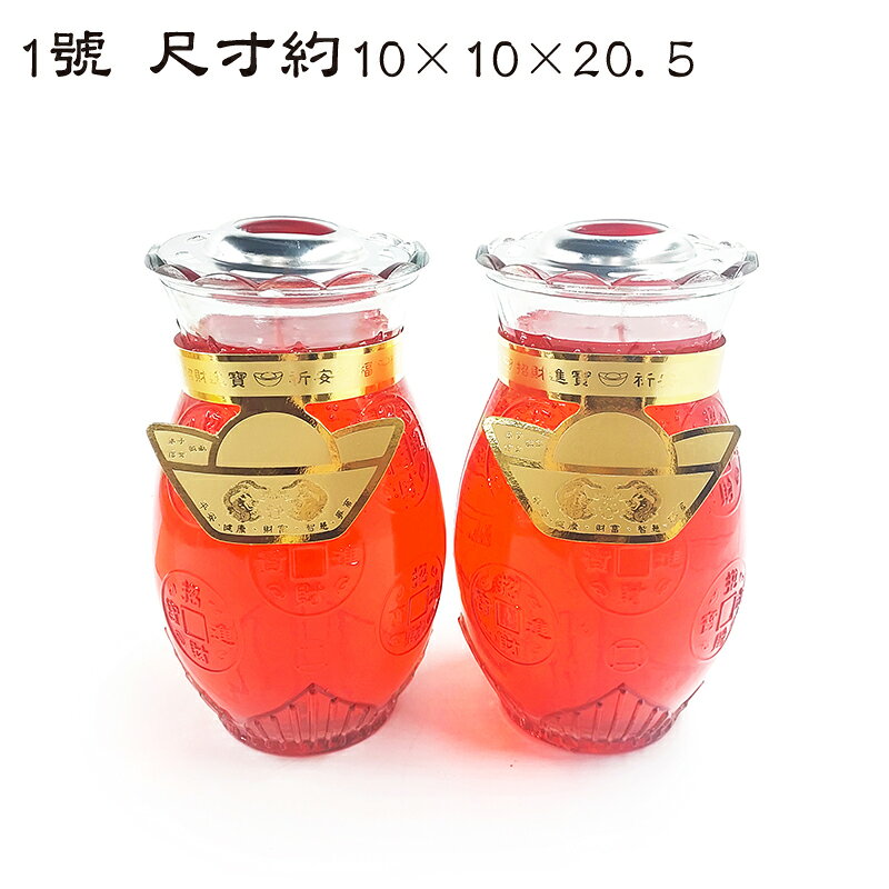 【蠟燭】台灣好燈 旺來果凍燭系列 果凍燭 1號 2號 3號 敬神 禮佛 1