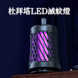 杜拜塔LED滅蚊燈