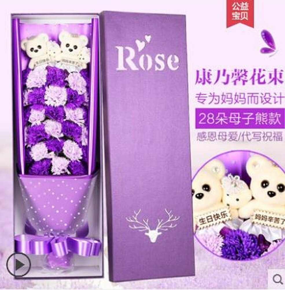 生日禮物實用送媽媽40-50歲送給創意給女生的玫瑰花束香皂花禮盒 LX 全館免運