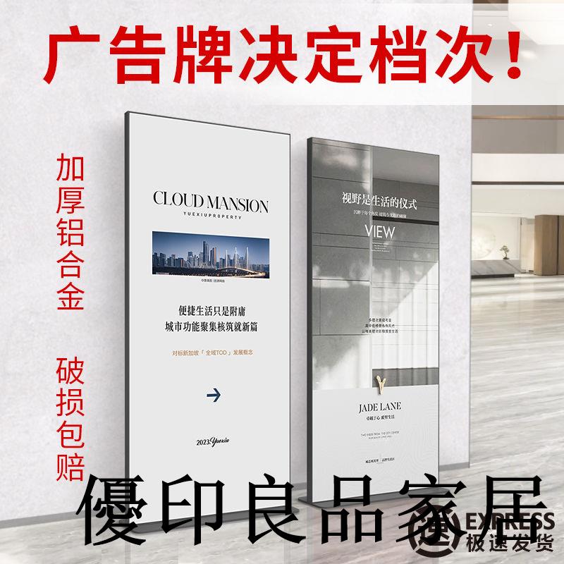 【附發票】戶外廣告牌 展示牌 宣傳展架 立式水牌立牌 立牌 展示牌 水牌 廣告牌展示架 海報架 麗屏展架80*180戶外立式落地式門型雙面海報kt板架防風廣告牌展示