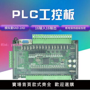 國產plc工控板FX3U-32MT FX2N簡易板式編程控制器模擬量模塊