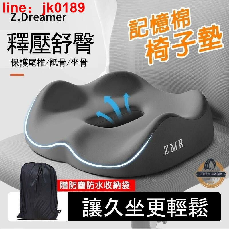 【店家優選】減壓坐墊 辦公椅座墊 美臀坐墊 久坐神器
