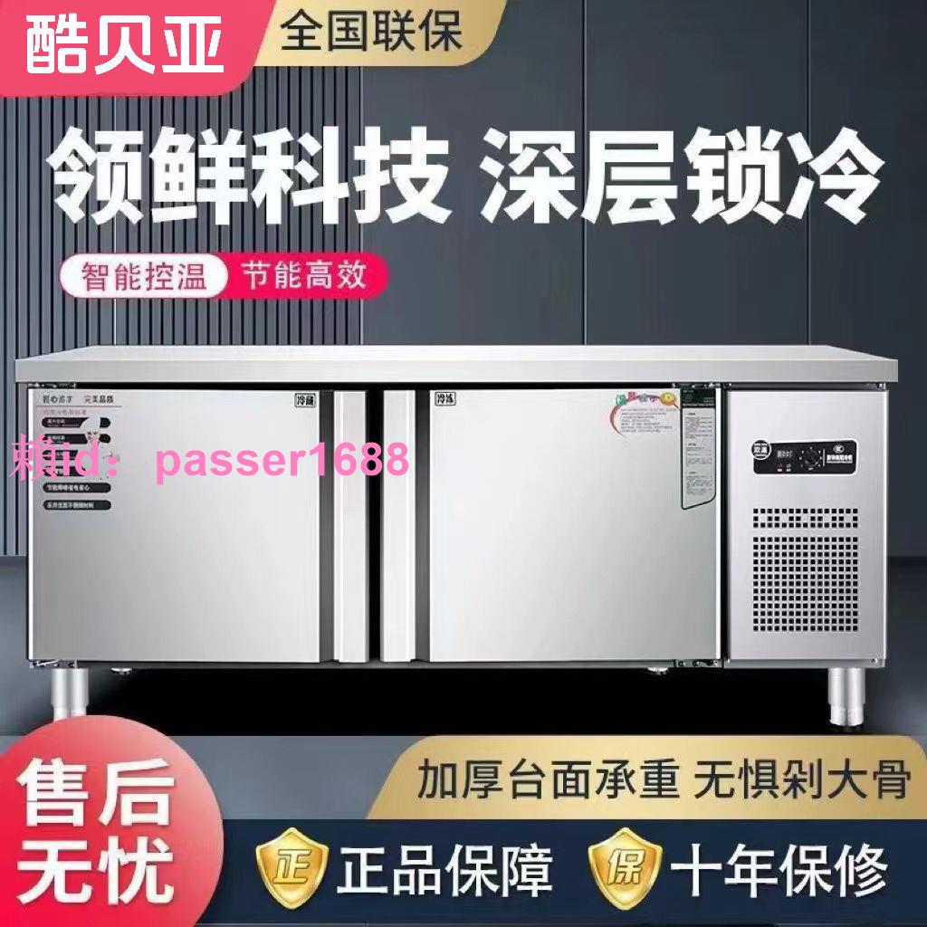 冷藏工作臺冷凍柜商用冰箱平冷冰柜操作臺冷柜保鮮廚房案板雙溫柜
