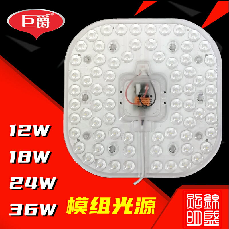 巨爵照明LED模組光源方形磁吸燈板吸頂燈盤12W18W24W36W燈珠燈芯