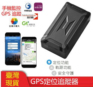 4G強磁GPS追蹤器 手機監控 免安裝 強磁跟蹤器 定位器 大容量 汽車防盜器 衛星定位器 強磁追蹤