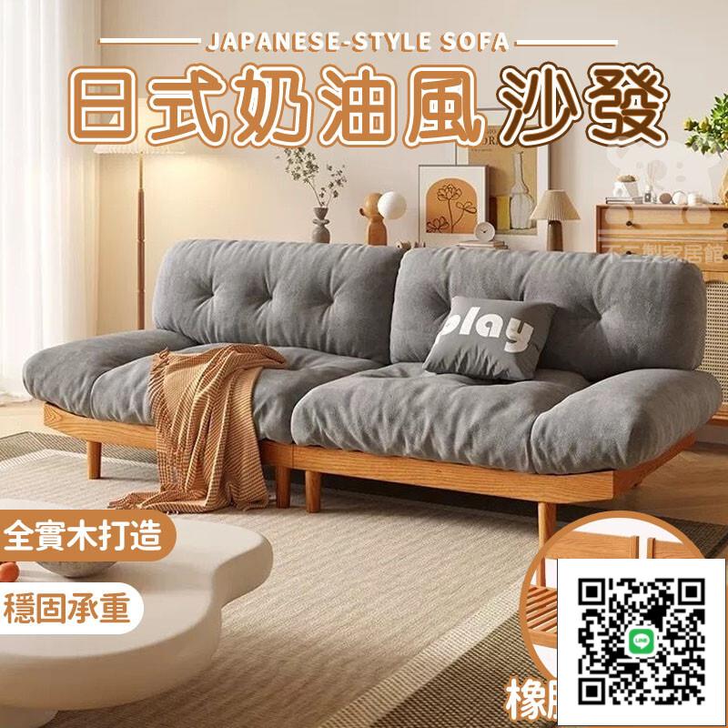 【日式奶油風沙發】小戶型沙發 客廳沙發 弧形沙發 雙人布藝沙發 創意沙發 多人沙發 實木沙發椅 小戶