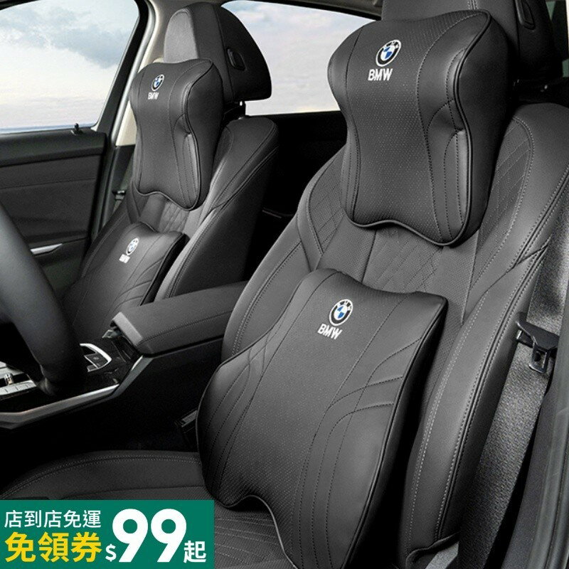 【加大升級版】BMW寶馬 汽車頭枕 枕 車用枕頭 記憶棉頭枕靠 靠枕 靠 椅背墊3系5系7系x1x2x3x4x5