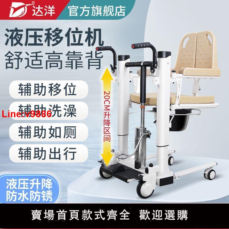 【臺灣公司 超低價】達洋多功能老人電動移位機癱瘓病人殘疾移位機家用搬運液壓升降機