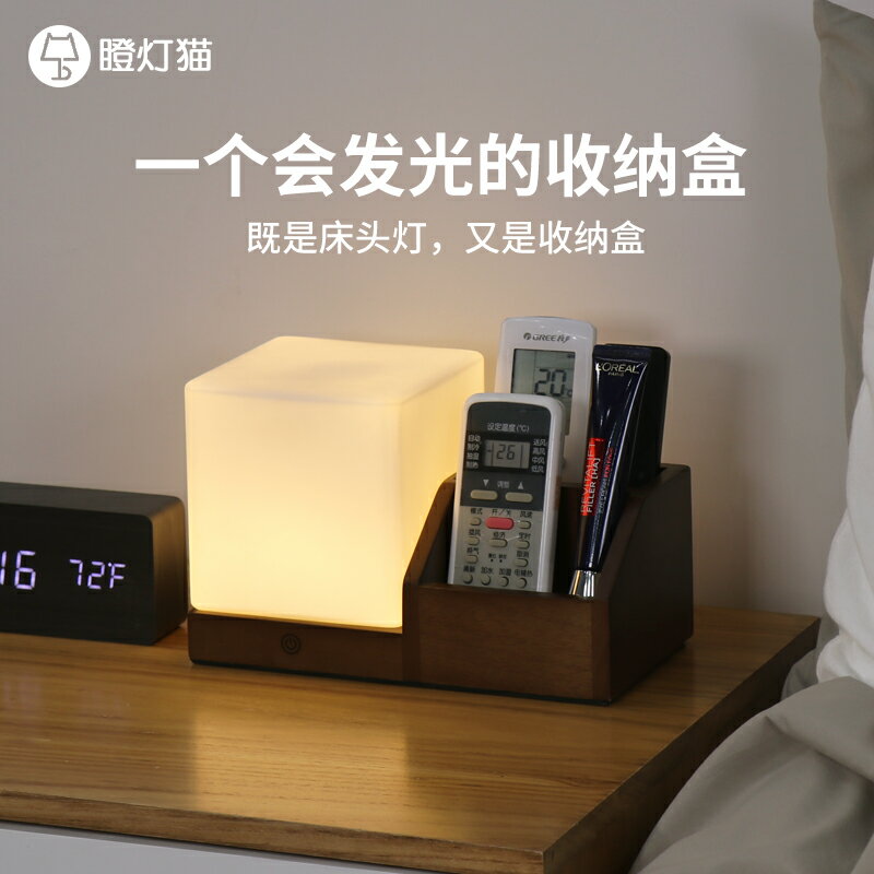 黑胡桃木色北歐收納床頭燈臥室簡約現代日式實木定時調光遙控臺燈