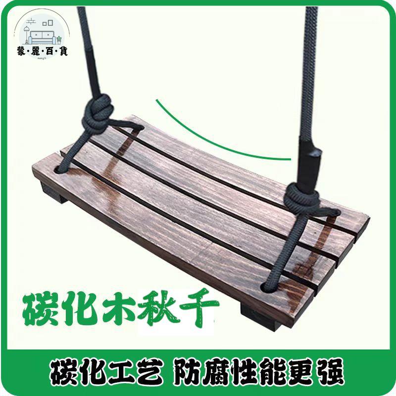 鞦韆 吊床 陽臺搖椅 鞦韆兒童蕩鞦韆戶外庭院室內成人彎板鞦韆板家用休閑吊鞦韆板悠千 免運 開立發票 全館折扣 工廠直銷 售後保障 m5521