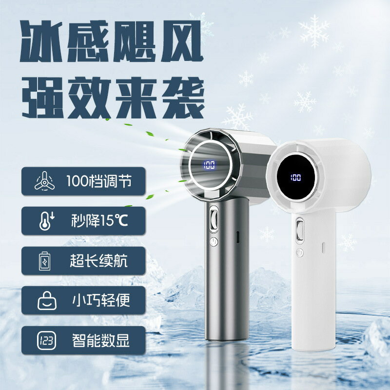 家用大功率高速100檔手持風扇高速暴力戶外充電迷你便攜式usb風扇【宜家良品百貨】