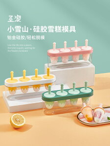 雪糕模具冰棒家用母嬰級硅膠自制兒童甜點冰淇淋冰棍制做冰磨具盒