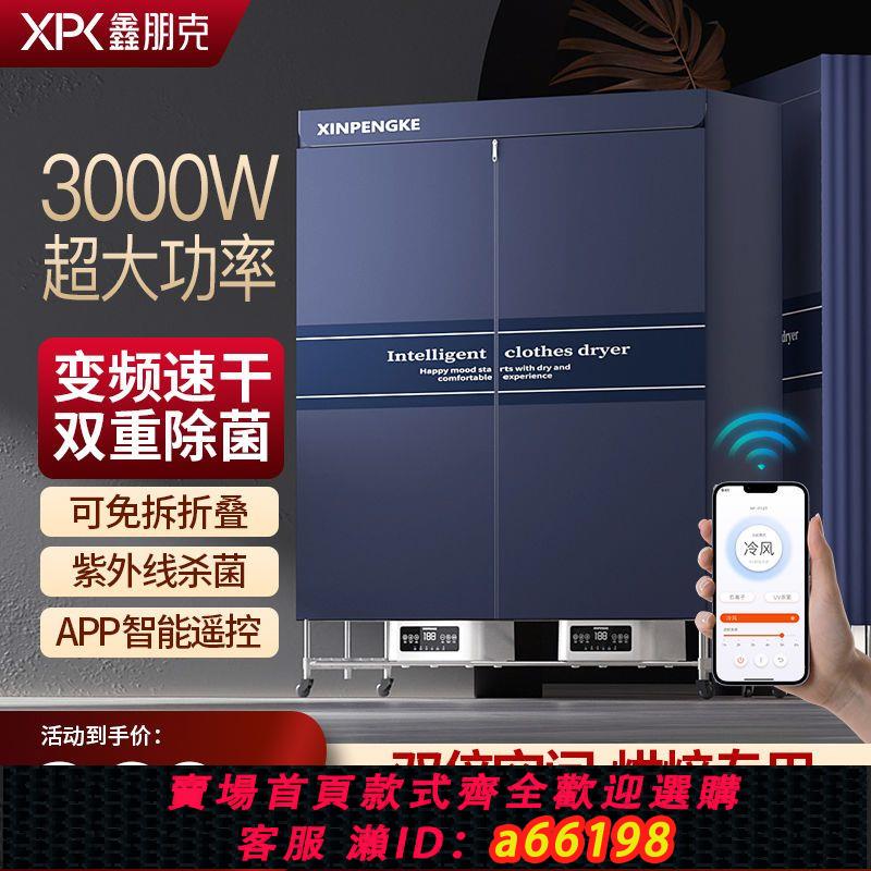 【臺灣公司 可開發票】烘乾機商用大容量烘被子民宿賓館大功率幹衣機家用床單酒店速幹機