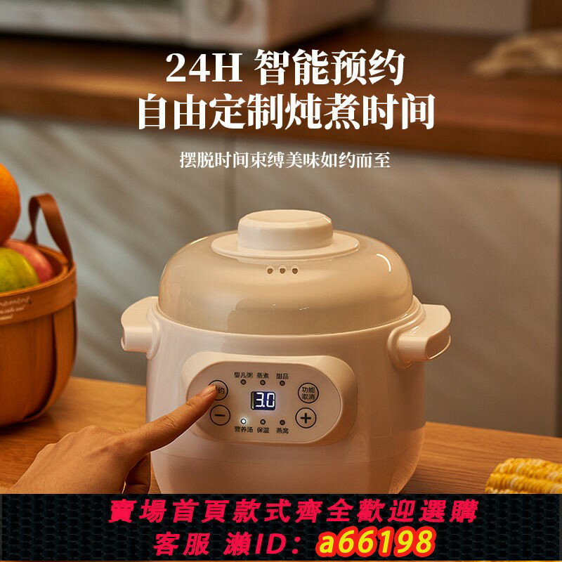 【臺灣公司 可開發票】110V隔水燉電燉鍋煮粥煲湯鍋陶瓷電燉盅家用全自動智慧小燉鍋跨境