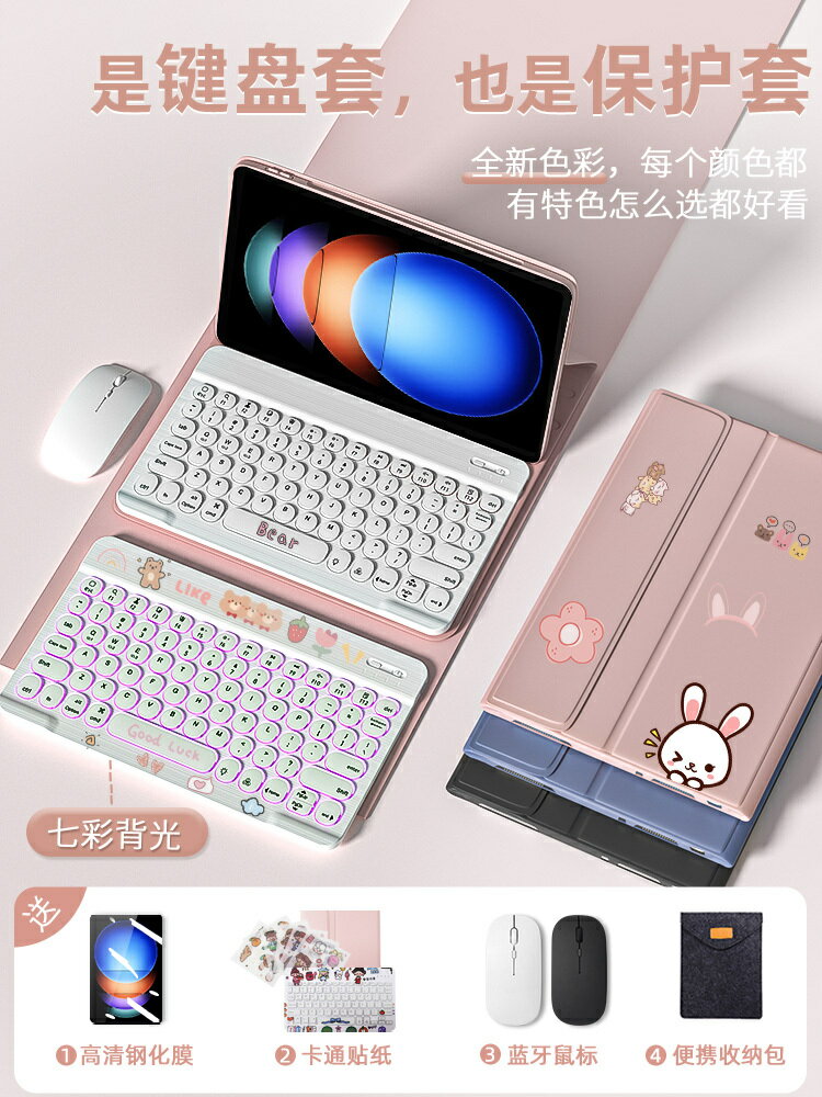 gomi適用小米平板6spro鍵盤保護套小米6pro保護殼5磁吸6Max一體六代五電腦12.4英寸全包11硅膠藍牙鼠標可拆分