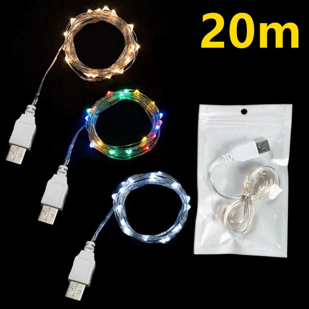 【日本代購】3/10/20M USB LED 燈串銅銀線花環燈防水童話燈聖誕婚禮派對裝飾