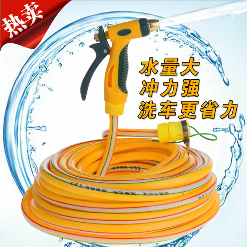 水管噴槍 澆花水槍 高壓水槍 高壓洗車水槍套裝家用澆花刷車工具汽車洗車器沖車水管噴槍頭軟管【MJ21665】