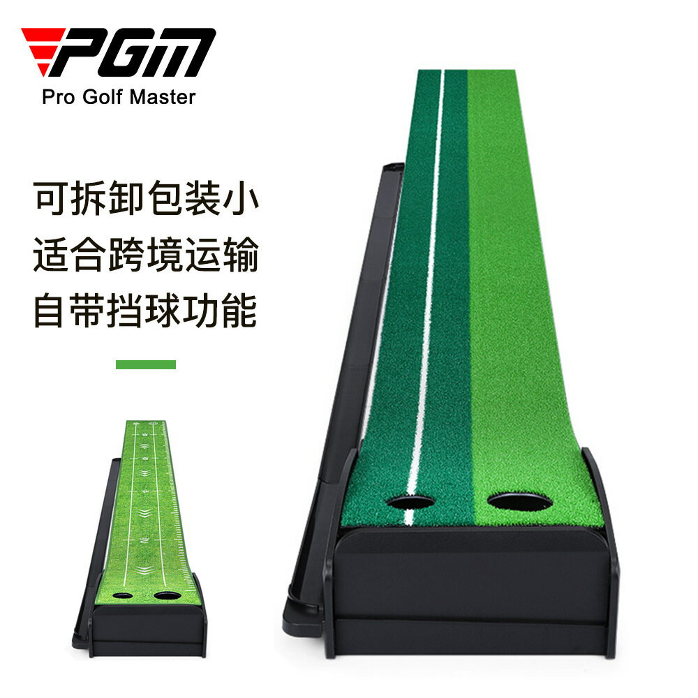 PGM新品高爾夫可拆卸推桿練習器辦公室家用迷你果嶺室內訓練套裝