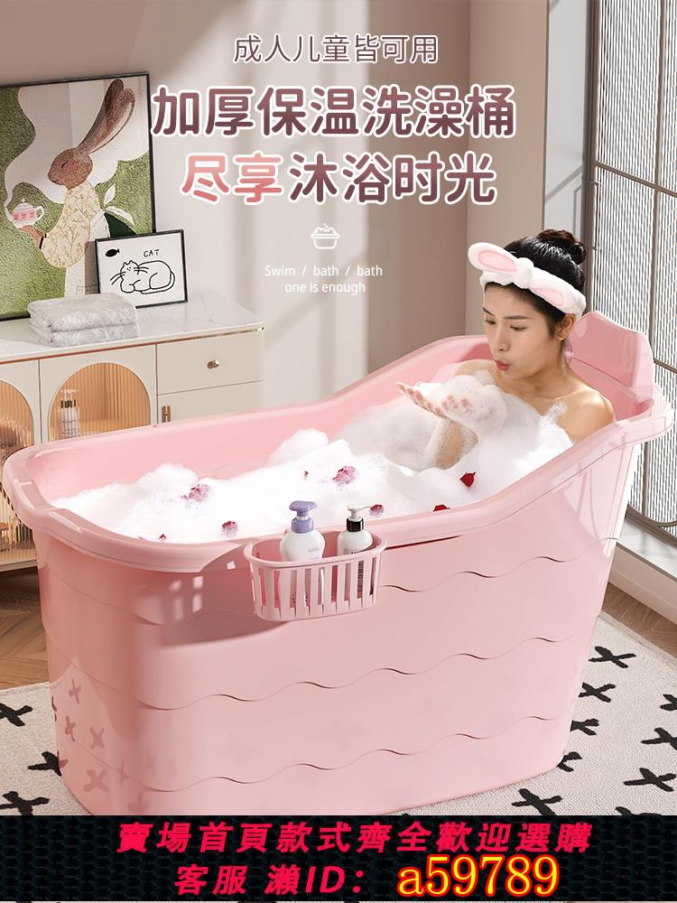 【臺灣公司 可打統編】泡澡桶大人加厚大號成人浴桶家用兒童寶寶全身沐浴桶可坐洗澡盆