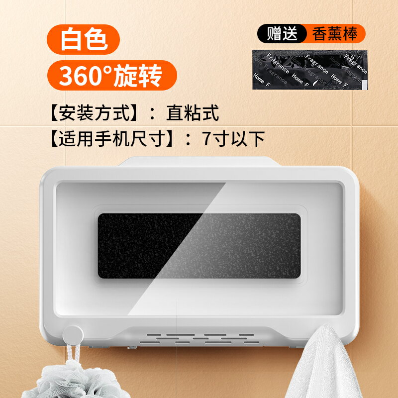防水手機架 手機架 浴室手機盒 浴室防水手機盒洗澡看電視懶人支架廁所追劇神器放衛生間淋浴房手機架掛牆壁貼牆面牆上免打孔『ZW5836』