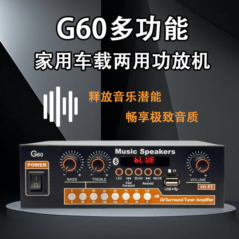 多功能音訊功率放大器小型功放機帶藍芽家用220伏12V車載電源兩用【北歐居家生活】