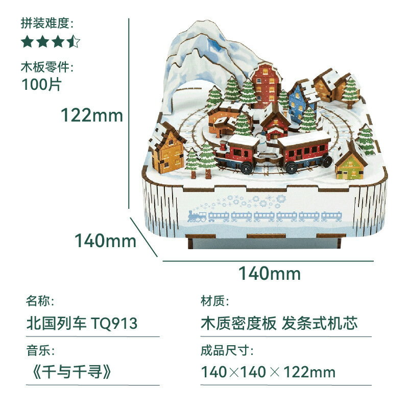 ISONA 同趣音樂盒 diy手工魔法學院音樂盒 同趣積木拼圖 新火車旋轉音樂盒 宮崎駿音樂盒 旋轉音樂盒 5