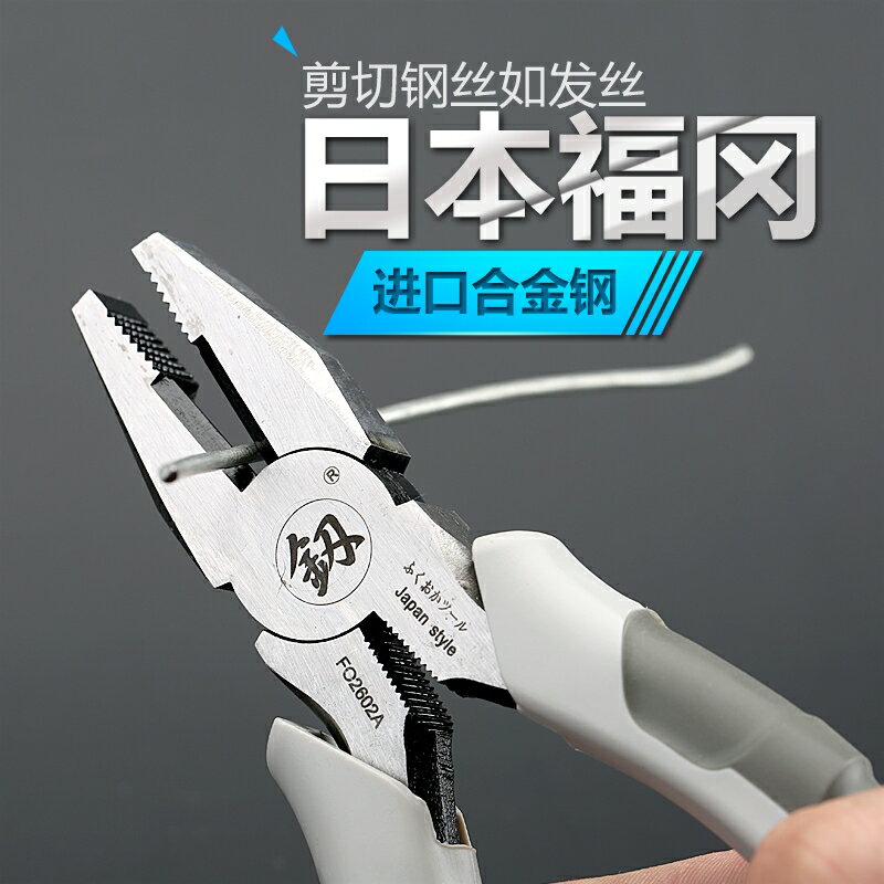 福岡老虎鉗多功能萬用尖嘴鉗工業級鋼絲鉗進口款電工鉗子工具