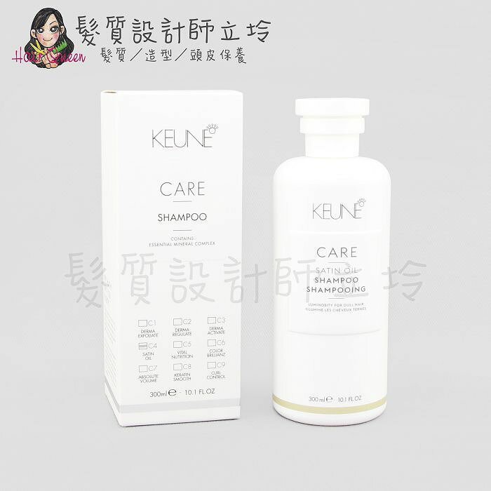 KEUNE肯葳 C4緞油洗髮精300ml IH08 IH02｜立坽『洗髮精』得洲公司貨｜領券再折｜換季保養 ⚡頭皮保養 水潤保濕 蓬鬆秀髮 沙龍髮品