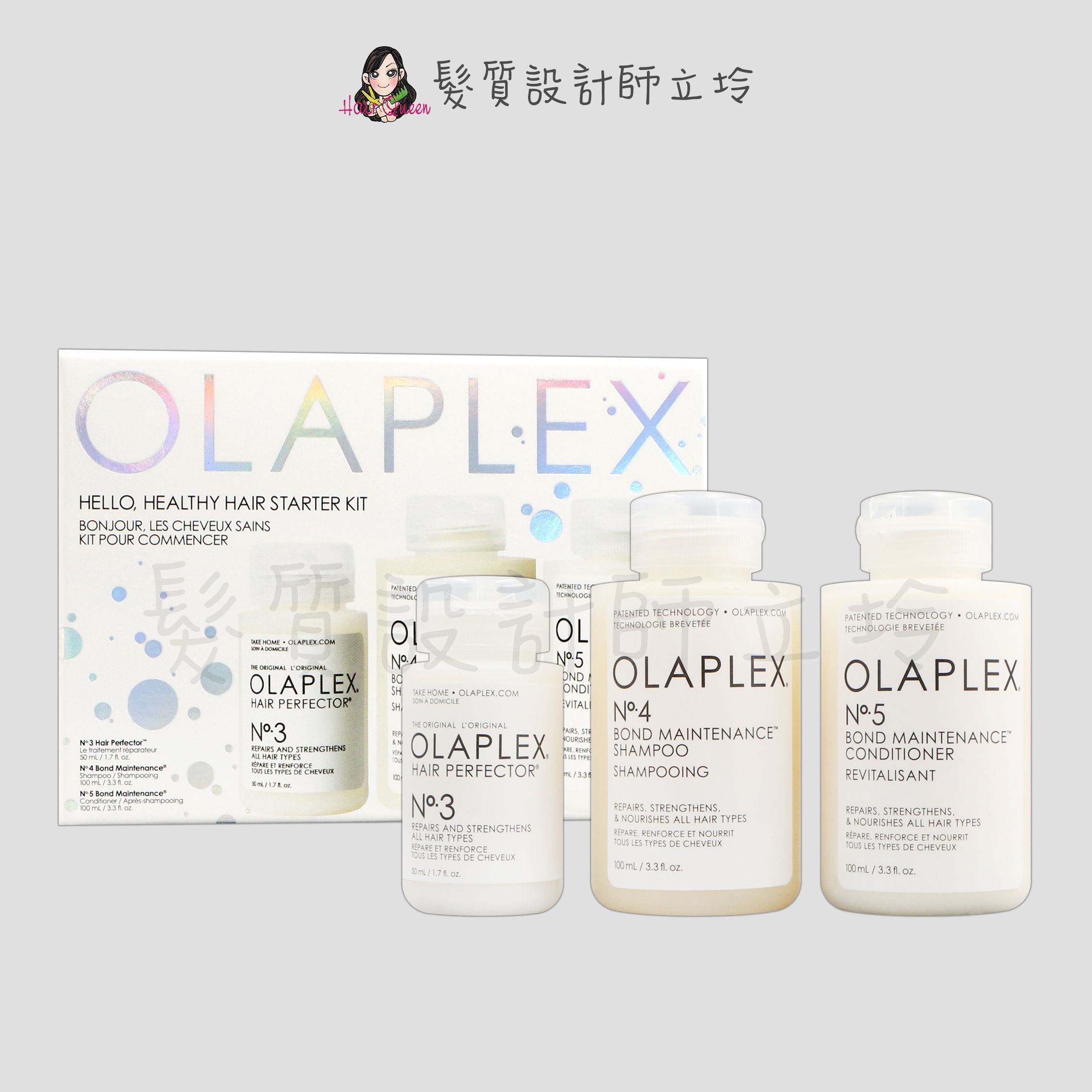 立坽『洗護組』派力國際公司貨 OLAPLEX 歐啦 明星金三角洗護隨行組(3號50ml+4號100ml+5號100ml)