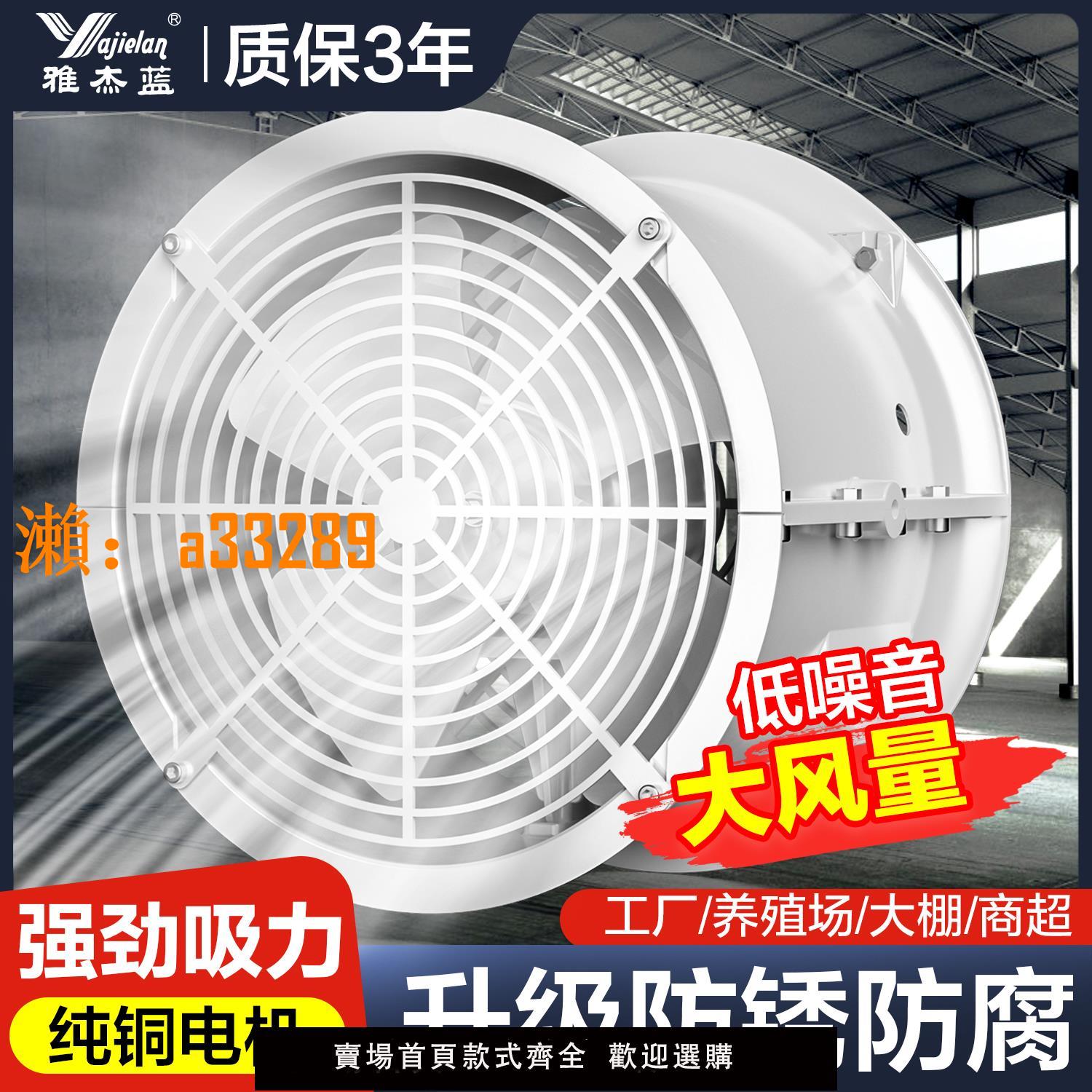 【保固兩年】軸流風機220v大功率換氣扇管道式強力排氣扇廚房工業通風機排風扇