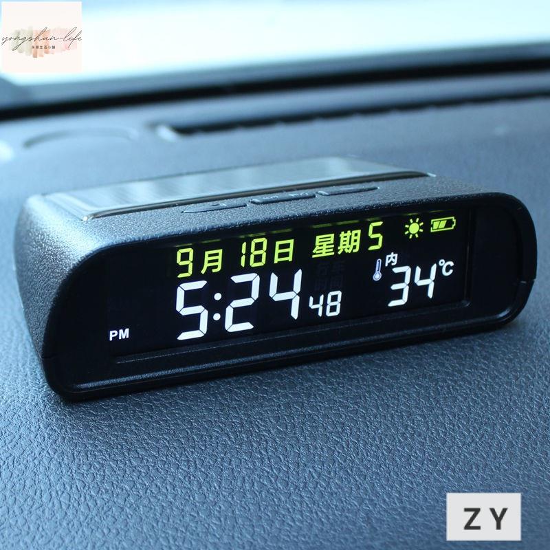 車用鐘錶 車用時鐘 數字電子錶 夜光電子鐘 車用溫度時鐘電壓表 汽車溫度計 電子鐘車用 太陽