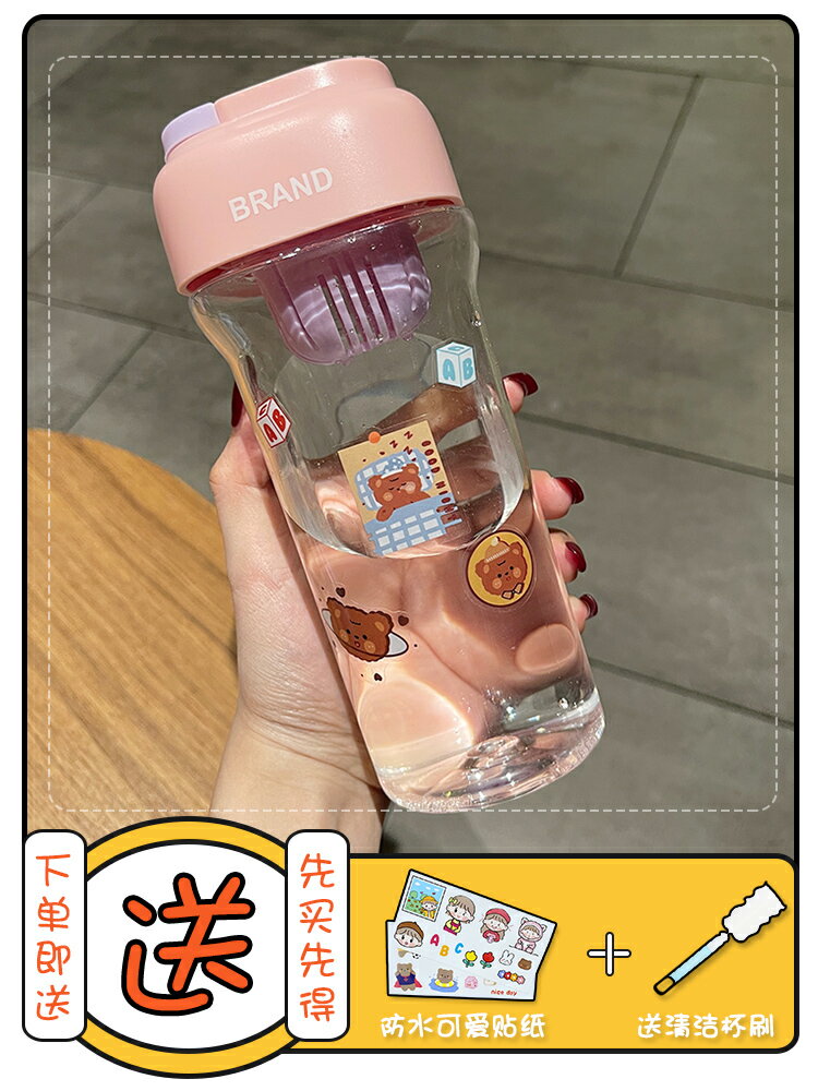 塑膠水杯耐高溫便攜高顏值杯子女可愛簡約帶茶隔大容量ins隨手杯