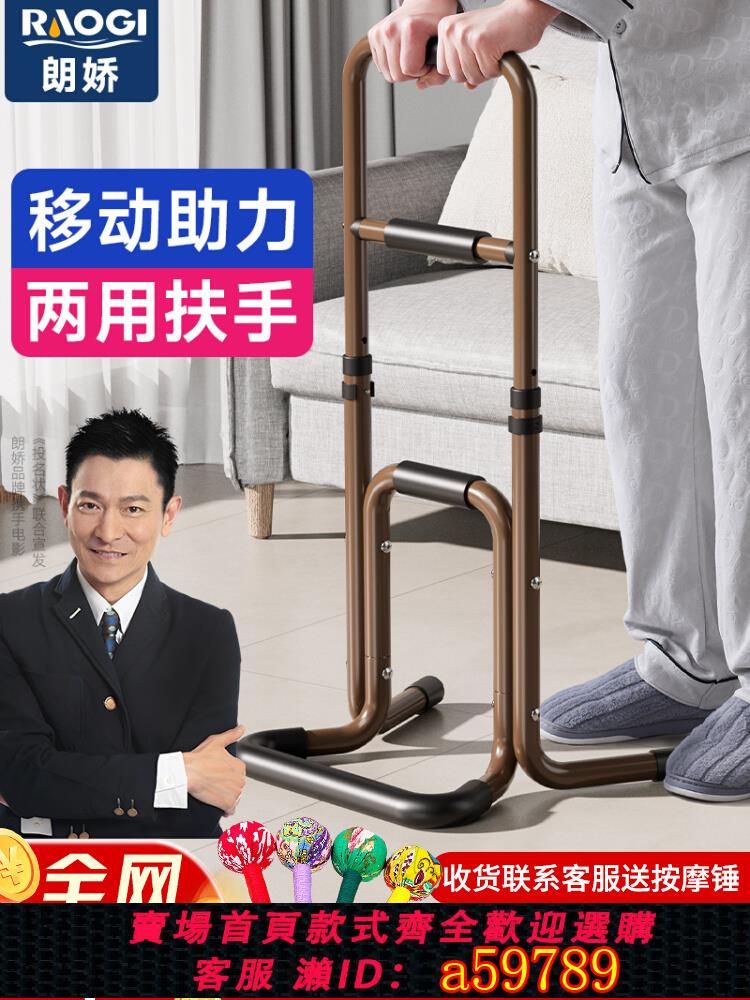 【臺灣公司 可打統編】德國朗嬌老人起身輔助器床邊扶手欄桿馬桶沙發安全防摔移動助力架