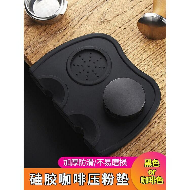 （咖啡用品與配件）壓粉墊矽膠墊轉角墊壓粉座配件吧檯粉錘墊咖啡機手柄膠墊壓粉 IjnQ