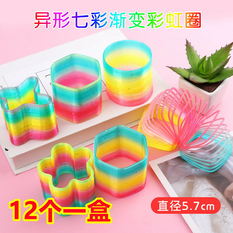 創意卡通幼兒園兒童畢業小禮品生日禮物小學生獎品大號異形魔力圈