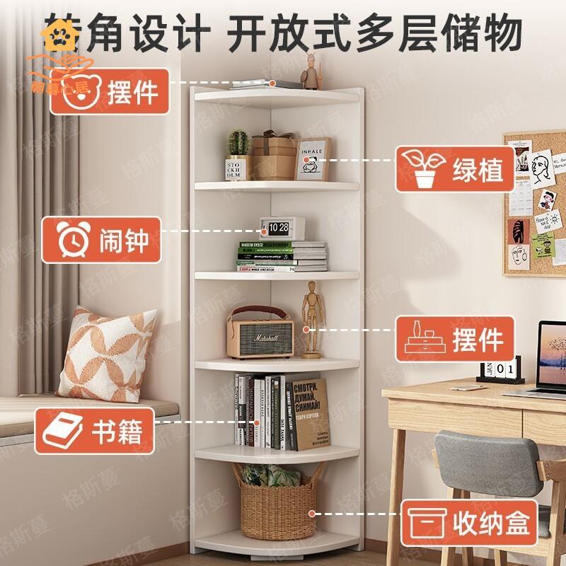 限時下殺 書架 置物架 角櫃書架置物架落地式靠墻角三角櫃多層家用儲物客廳收納架亞馬遜 廠家供應wy15