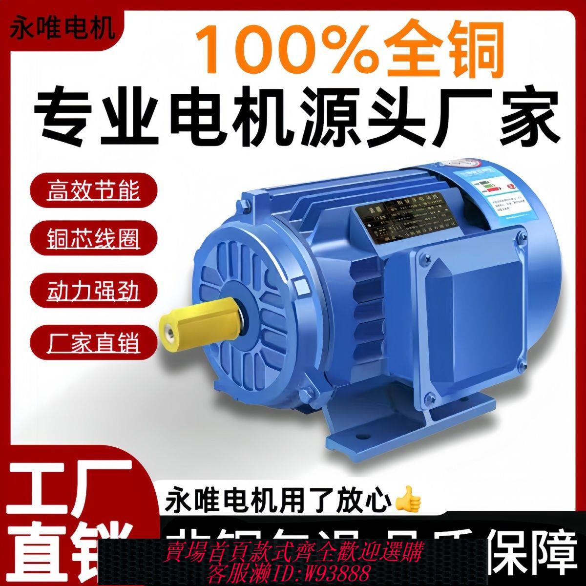 三相電機 【99%好評率】國標純銅電動機三相非同步電機380v馬達0.37kw/3kw/5.5kw-22kw全銅