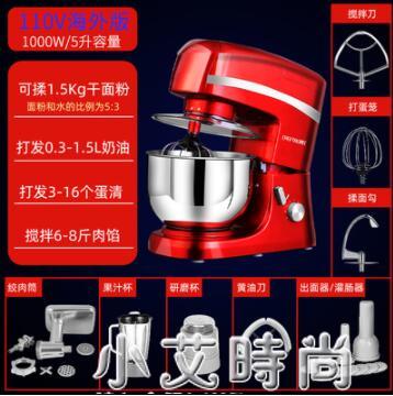 出口美國臺灣加拿大110V廚師機家用料理機小型和面機打蛋機攪拌機
