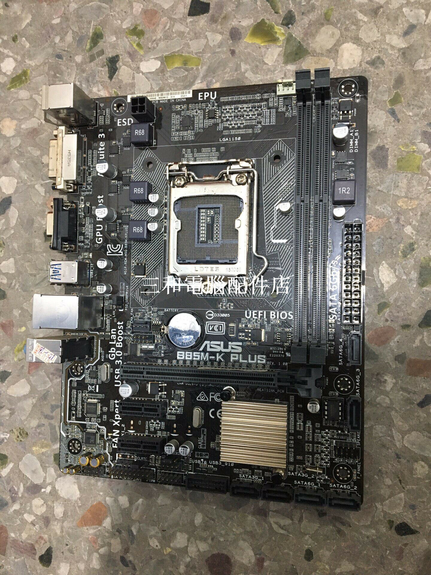 華碩B85M-F PLUS 主機板 8張 全新實拍 測試完好 無隱患 店保修一個月