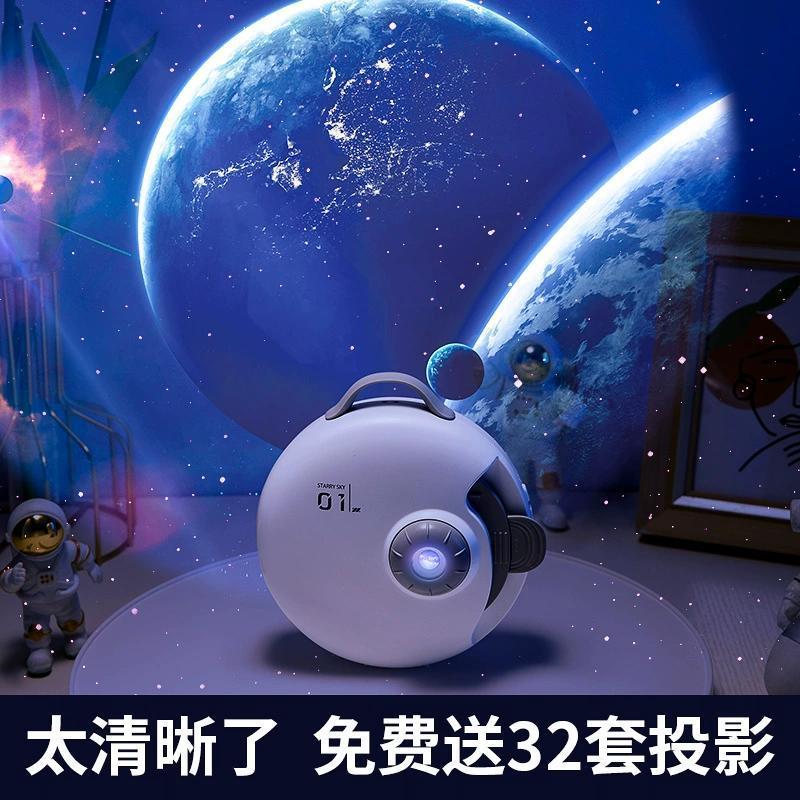免運 可開發票 投影燈 氛圍燈 萬火銀河星空燈投影儀小夜燈氛圍滿天星星光臥室燈兒童女生日禮物 快速出貨