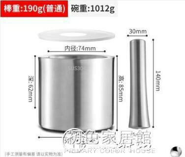 壓蒜器304不銹鋼搗碎器家用研磨搗藥罐蒜泥器石臼擂缽舂缽蒜臼子搗蒜器 雙11全館免運