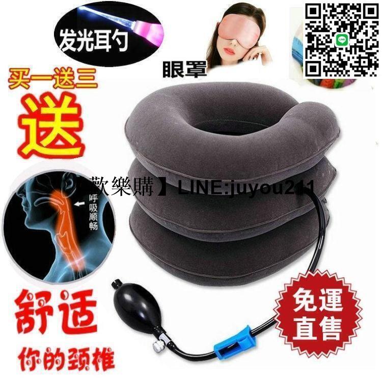 [聚優]充氣動三層頸椎枕託便攜式拉伸鴨脖子矯正勁椎病